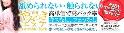 【渋谷 やみつきエステ】玉城ななお – ワクスト